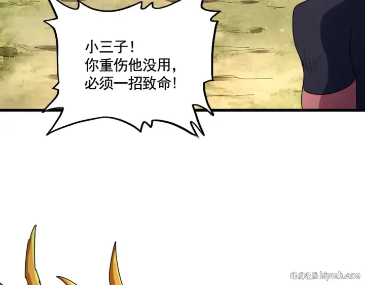 《魔皇大管家》第480话 麒麟真身图40