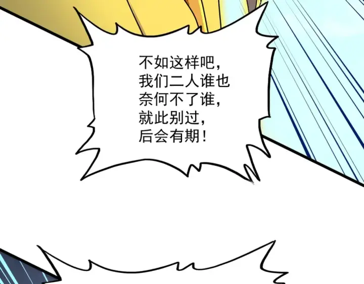 《魔皇大管家》第480话 麒麟真身图43