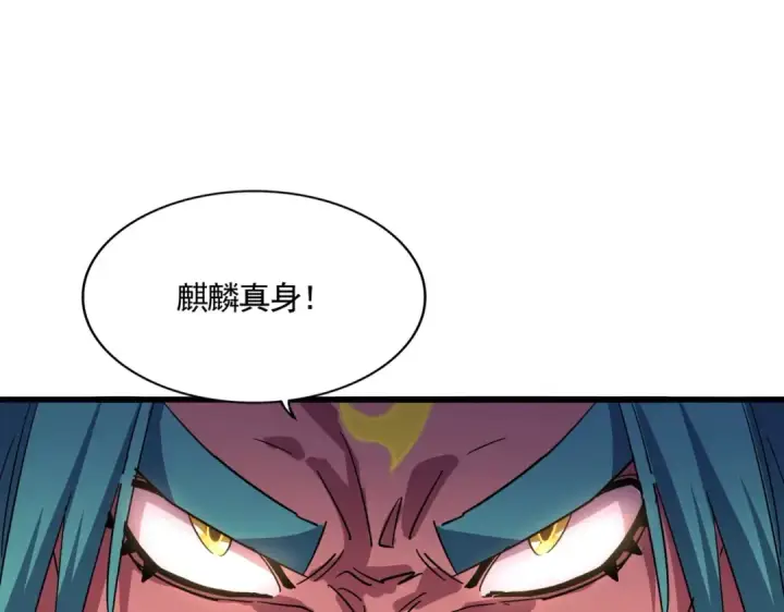 《魔皇大管家》第480话 麒麟真身图46
