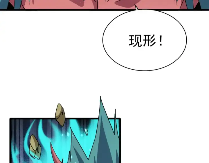 《魔皇大管家》第480话 麒麟真身图47