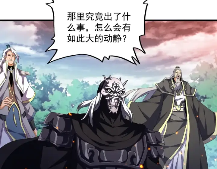 《魔皇大管家》第480话 麒麟真身图74