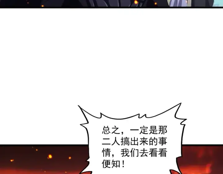 《魔皇大管家》第480话 麒麟真身图75