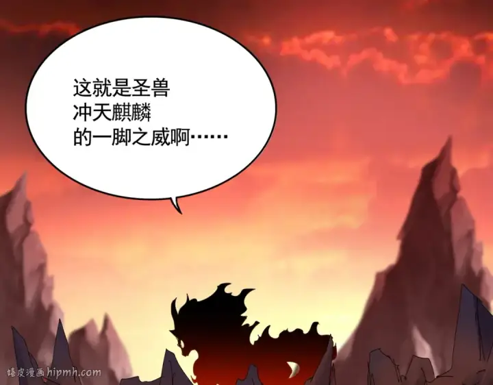 《魔皇大管家》第480话 麒麟真身图80