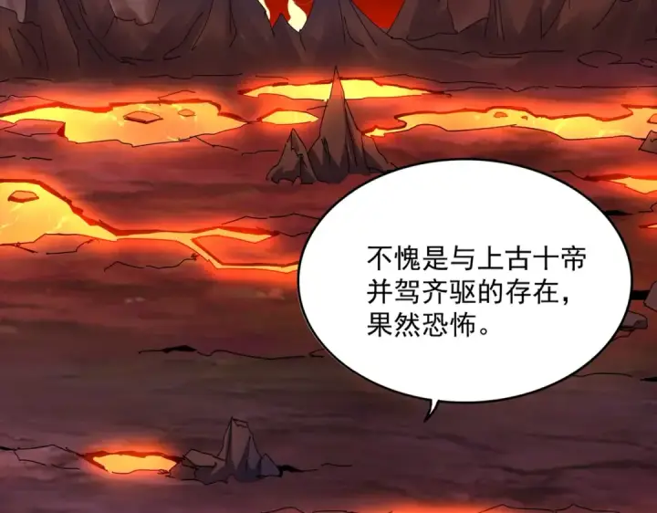 《魔皇大管家》第480话 麒麟真身图81