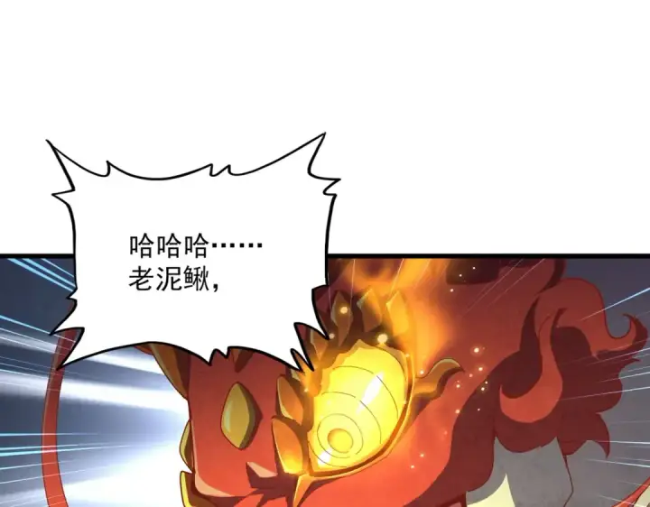 《魔皇大管家》第480话 麒麟真身图83