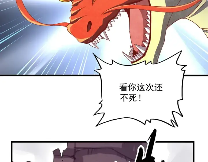 《魔皇大管家》第480话 麒麟真身图84