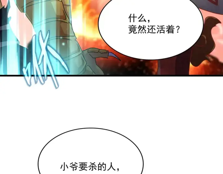 《魔皇大管家》第480话 麒麟真身图90