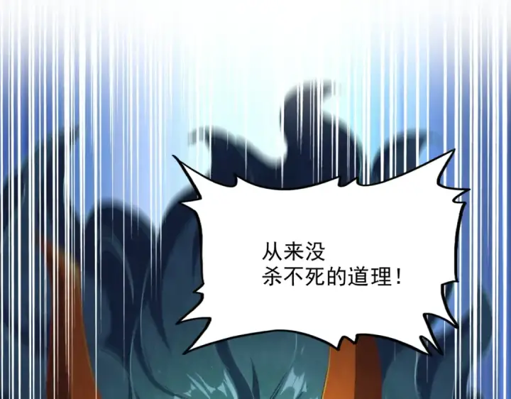 《魔皇大管家》第480话 麒麟真身图92