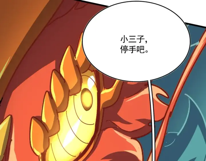 《魔皇大管家》第480话 麒麟真身图99