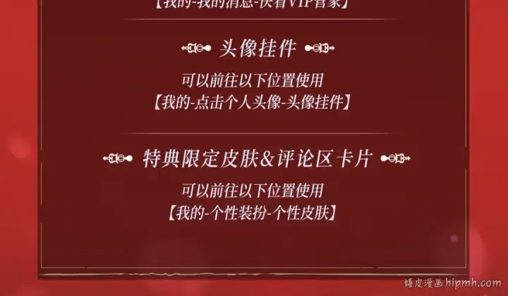 《魔皇大管家》魔皇特典季·狱中豪杰 12月22日即将登场！图10