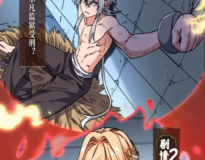 《魔皇大管家》魔皇特典季·狱中豪杰 12月22日即将登场！图4