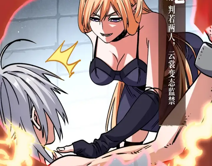《魔皇大管家》魔皇特典季·狱中豪杰 12月22日即将登场！图5