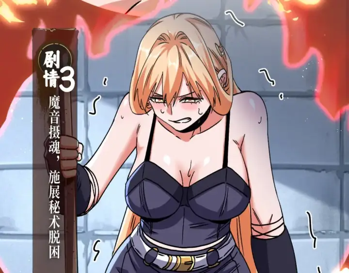 《魔皇大管家》魔皇特典季·狱中豪杰 12月22日即将登场！图6