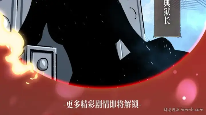 《魔皇大管家》魔皇特典季·狱中豪杰 12月22日即将登场！图8