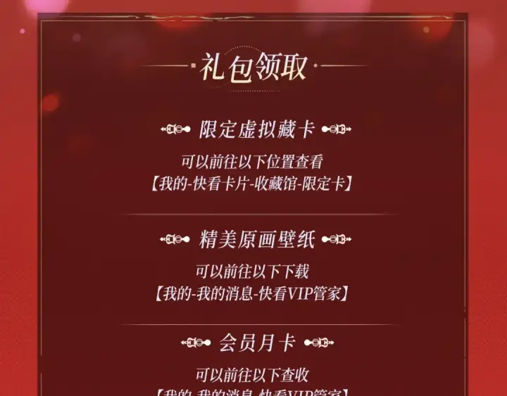 《魔皇大管家》魔皇特典季·狱中豪杰 12月22日即将登场！图9