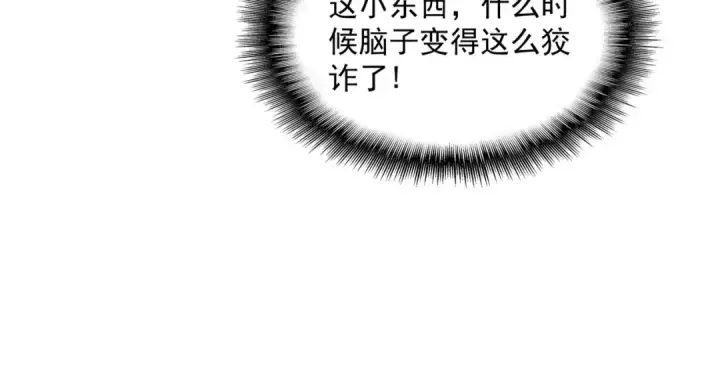 《魔皇大管家》第481话 天魔大化诀！图109