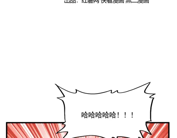 《魔皇大管家》第481话 天魔大化诀！图11