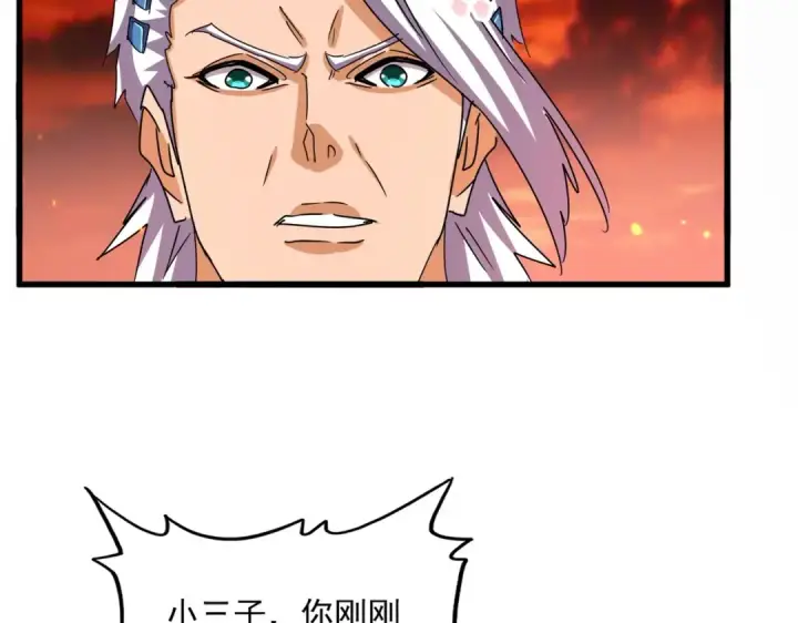 《魔皇大管家》第481话 天魔大化诀！图116