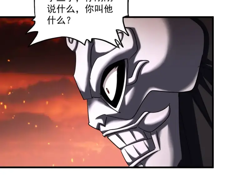 《魔皇大管家》第481话 天魔大化诀！图117