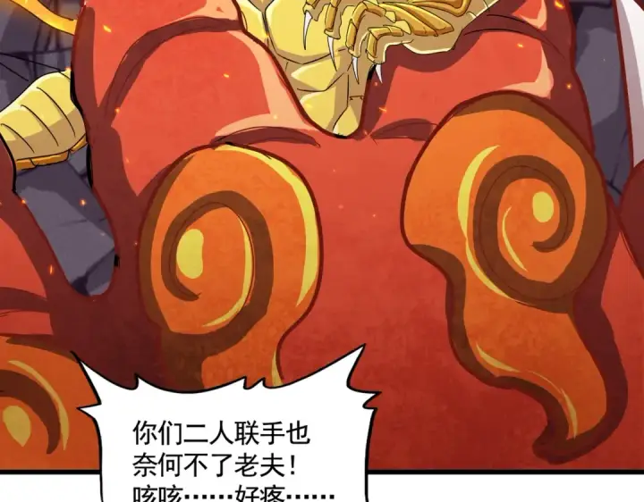 《魔皇大管家》第481话 天魔大化诀！图2