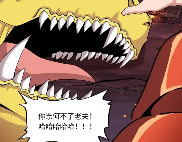 《魔皇大管家》第481话 天魔大化诀！图20