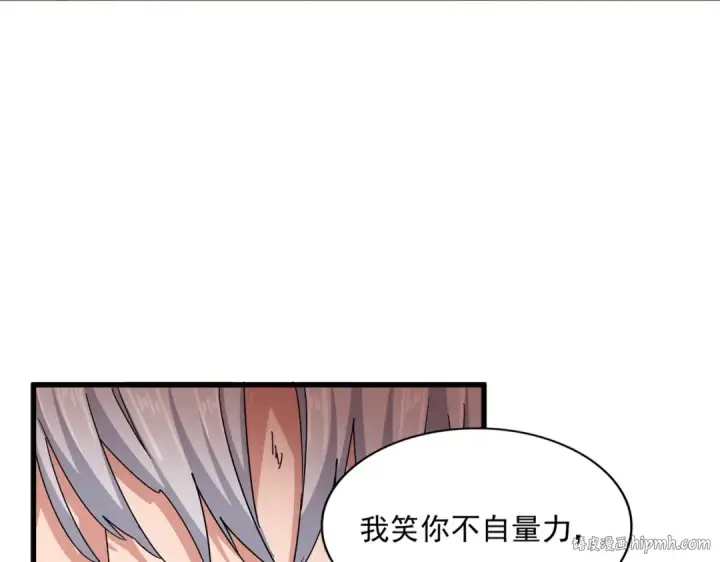 《魔皇大管家》第481话 天魔大化诀！图24