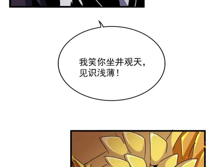 《魔皇大管家》第481话 天魔大化诀！图26