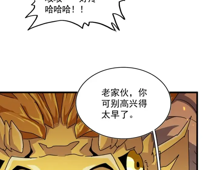 《魔皇大管家》第481话 天魔大化诀！图3