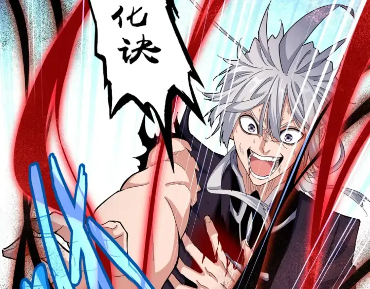 《魔皇大管家》第481话 天魔大化诀！图34