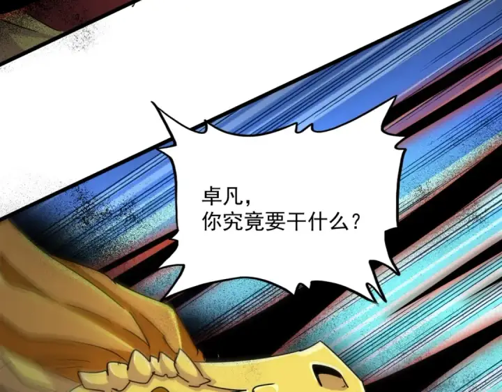 《魔皇大管家》第481话 天魔大化诀！图37