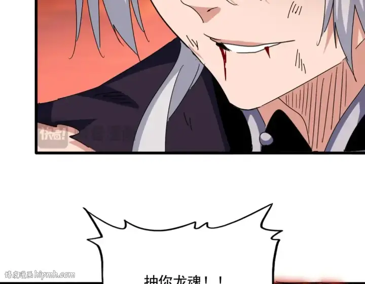 《魔皇大管家》第481话 天魔大化诀！图40