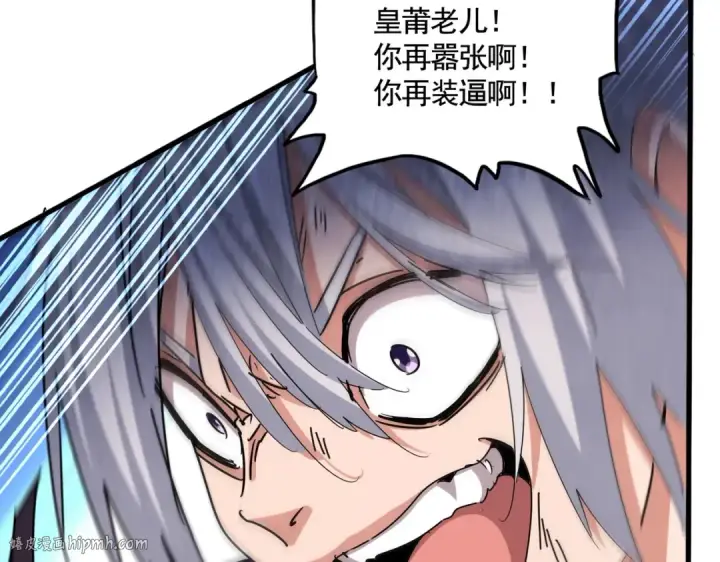 《魔皇大管家》第481话 天魔大化诀！图48