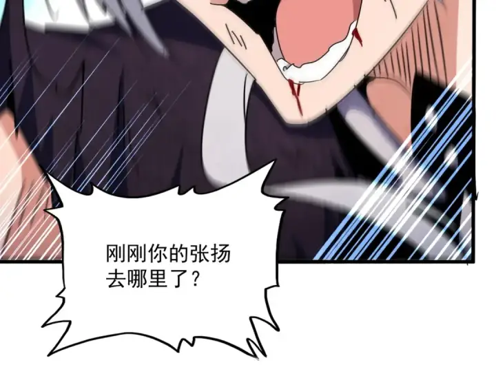 《魔皇大管家》第481话 天魔大化诀！图49