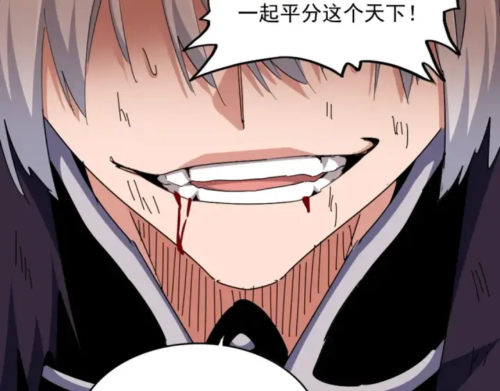 《魔皇大管家》第481话 天魔大化诀！图58
