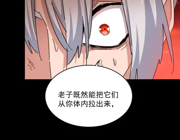 《魔皇大管家》第481话 天魔大化诀！图60