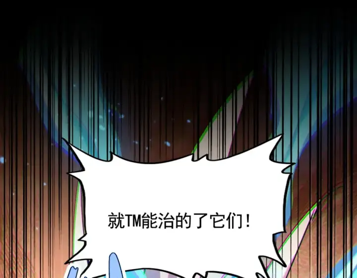 《魔皇大管家》第481话 天魔大化诀！图61