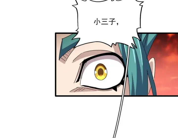 《魔皇大管家》第481话 天魔大化诀！图85
