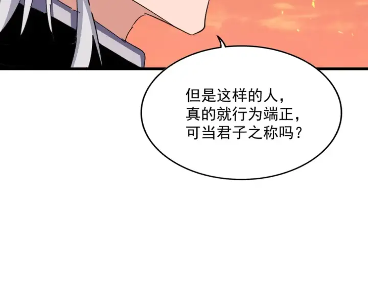 《魔皇大管家》第482话 趁我不在骗孩子是吧？图102