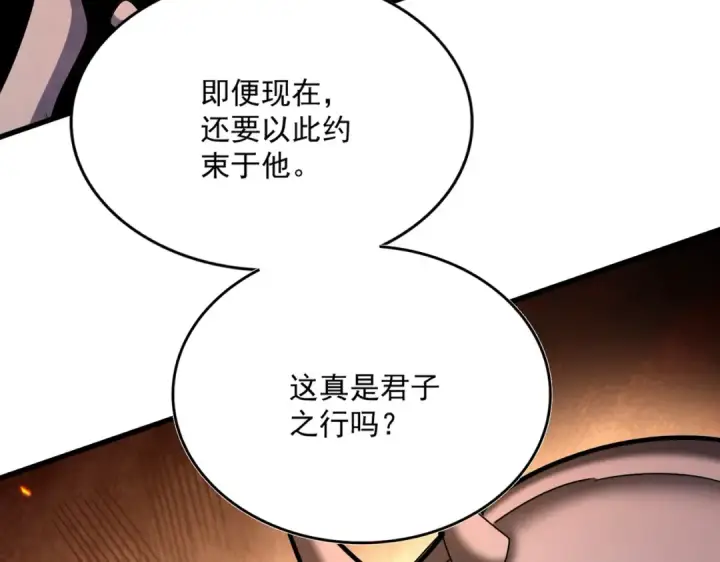 《魔皇大管家》第482话 趁我不在骗孩子是吧？图110