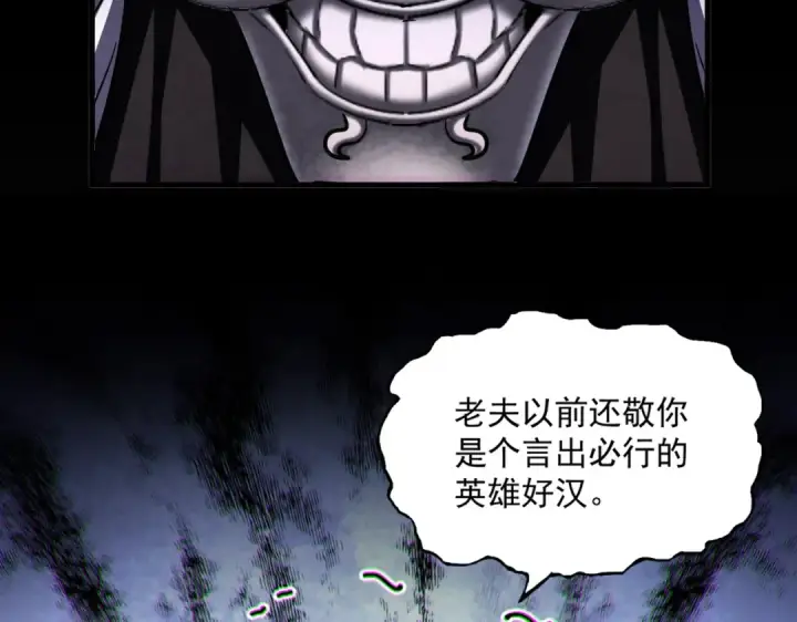 《魔皇大管家》第482话 趁我不在骗孩子是吧？图12