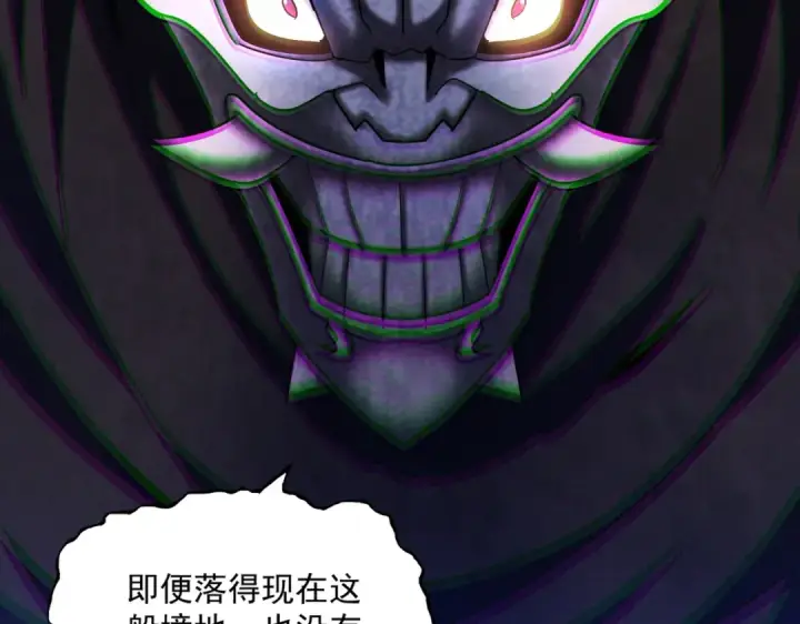 《魔皇大管家》第482话 趁我不在骗孩子是吧？图14