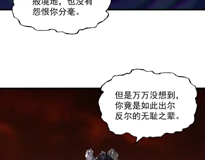 《魔皇大管家》第482话 趁我不在骗孩子是吧？图15