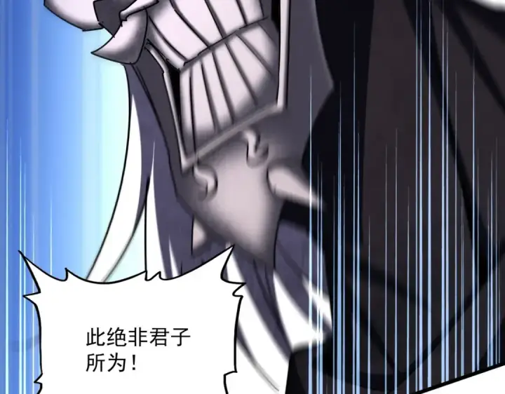 《魔皇大管家》第482话 趁我不在骗孩子是吧？图20