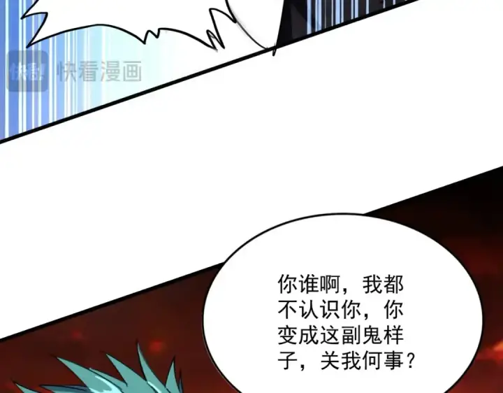 《魔皇大管家》第482话 趁我不在骗孩子是吧？图21