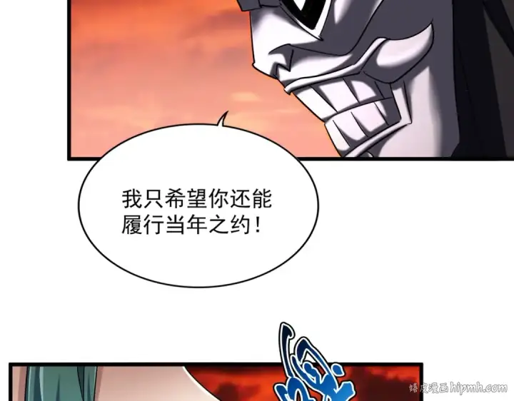 《魔皇大管家》第482话 趁我不在骗孩子是吧？图24