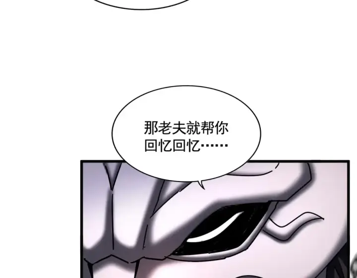 《魔皇大管家》第482话 趁我不在骗孩子是吧？图27