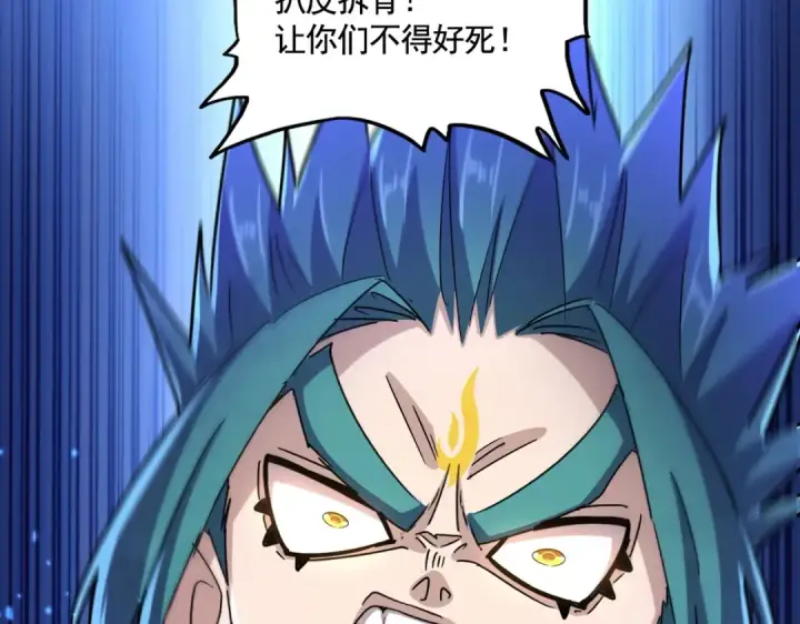 《魔皇大管家》第482话 趁我不在骗孩子是吧？图3