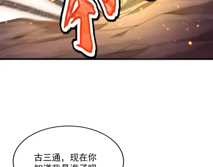 《魔皇大管家》第482话 趁我不在骗孩子是吧？图38