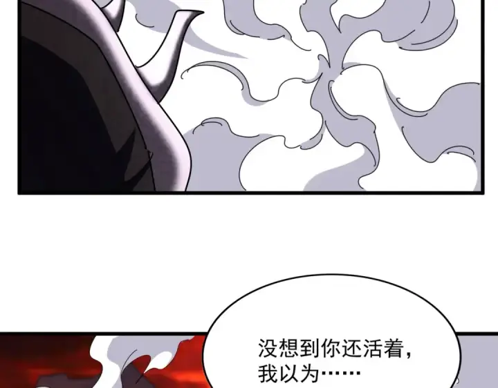 《魔皇大管家》第482话 趁我不在骗孩子是吧？图41