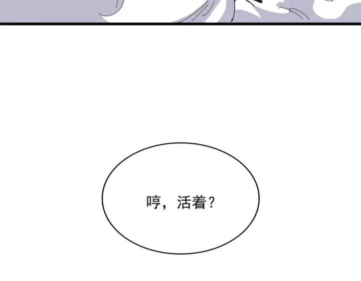 《魔皇大管家》第482话 趁我不在骗孩子是吧？图44